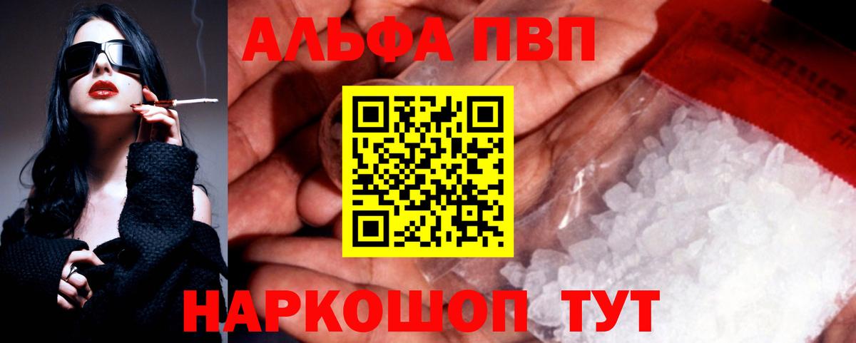 Альфа ПВП Соль Новочебоксарск