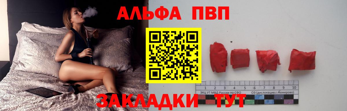 Alfa_PVP кристаллы  Вход с VPN  Новочебоксарск 