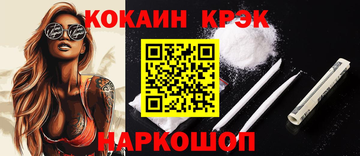 КОКАИН Fish Scale Новочебоксарск