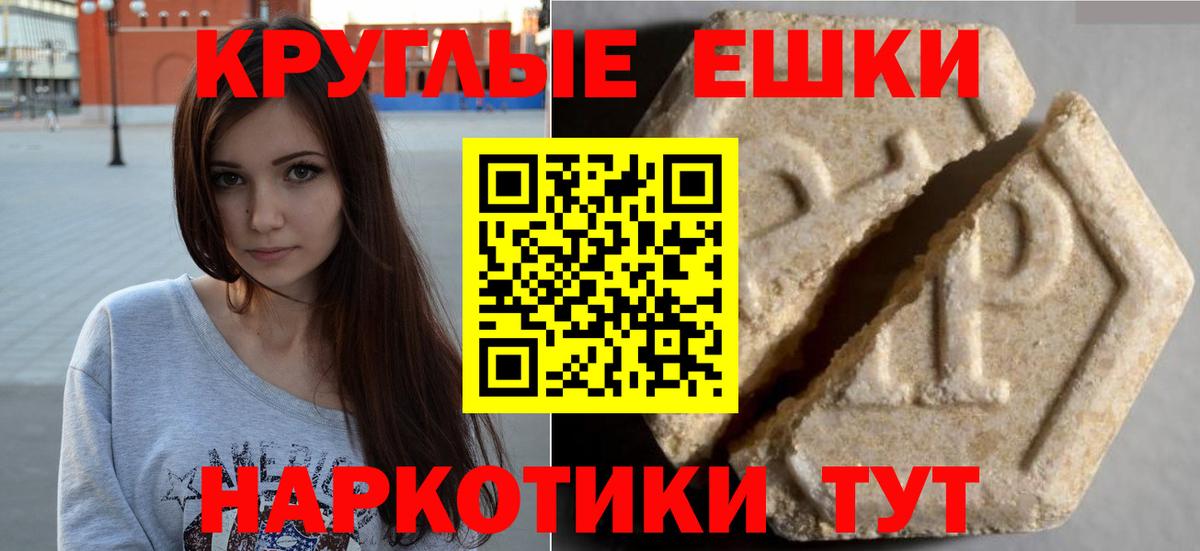 Экстази 300 mg Новочебоксарск