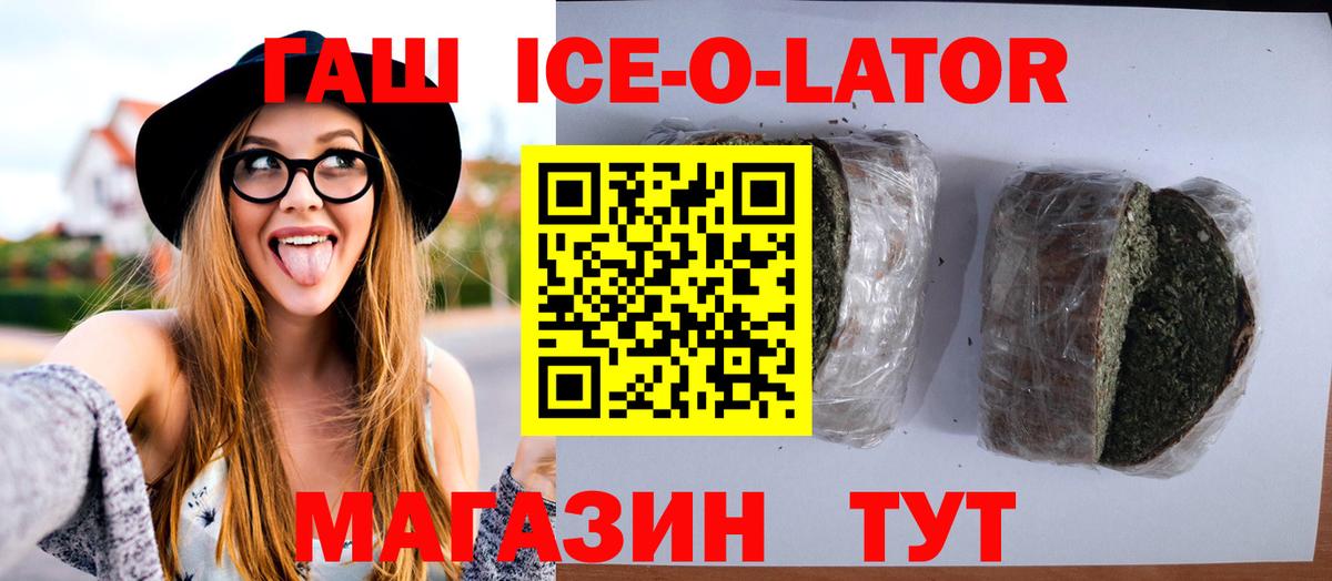 Гашиш VHQ  Вход с VPN  ГАШ Ice-O-Lator  Новочебоксарск 