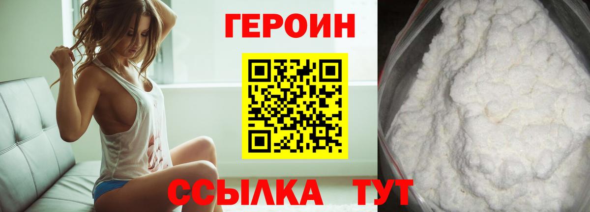 Героин афганец Новочебоксарск