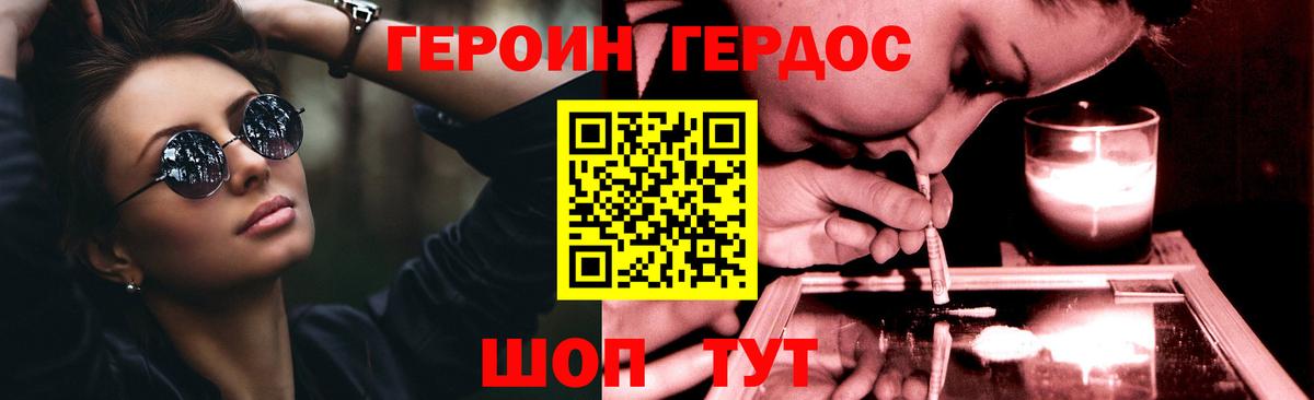 Героин Афган  Вход с VPN  Новочебоксарск 