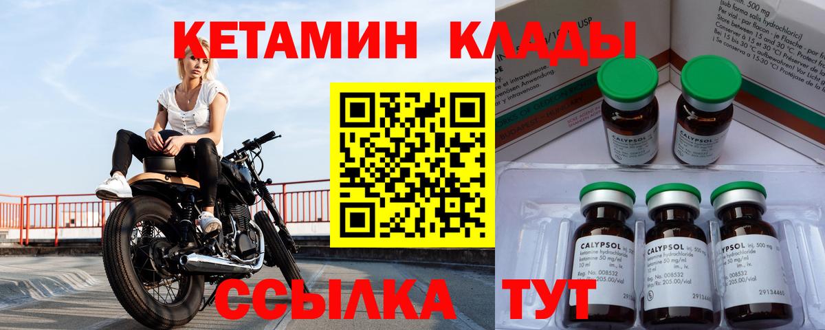 КЕТАМИН ketamine Новочебоксарск