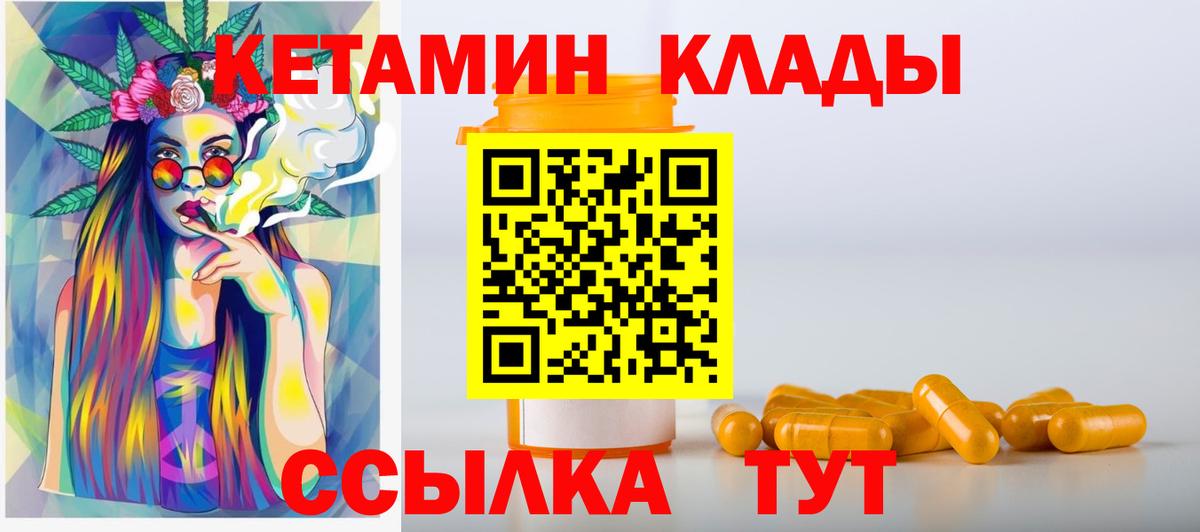КЕТАМИН ketamine  Вход с VPN  MEGA сайт  Новочебоксарск 