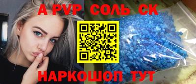 соль курить ск Ставрополь