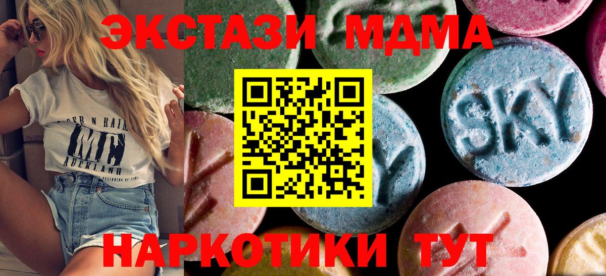 МДМА crystal Новочебоксарск