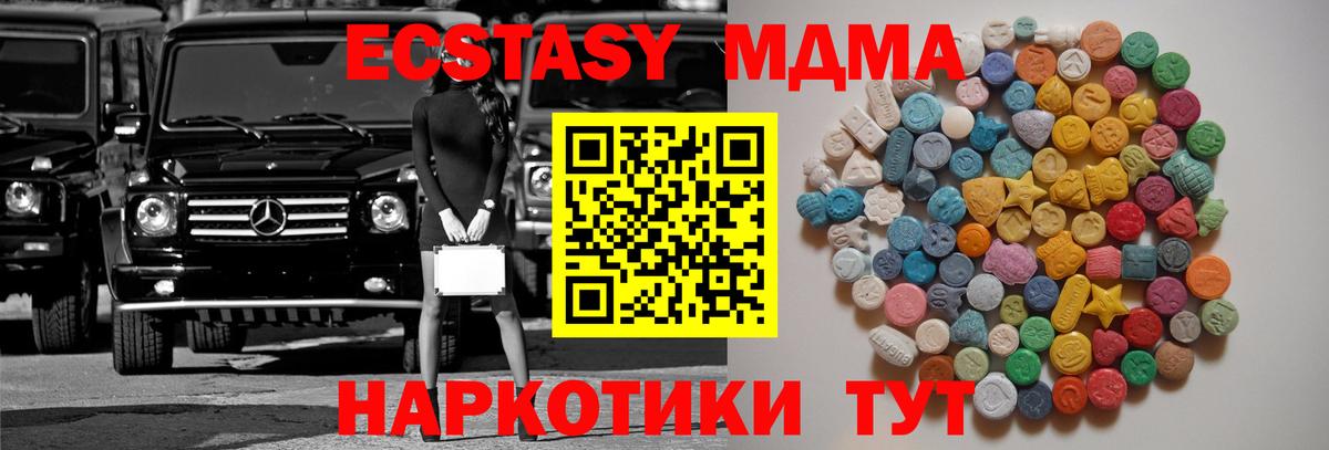 MDMA молли  МДМА  Новочебоксарск  Вход с VPN 