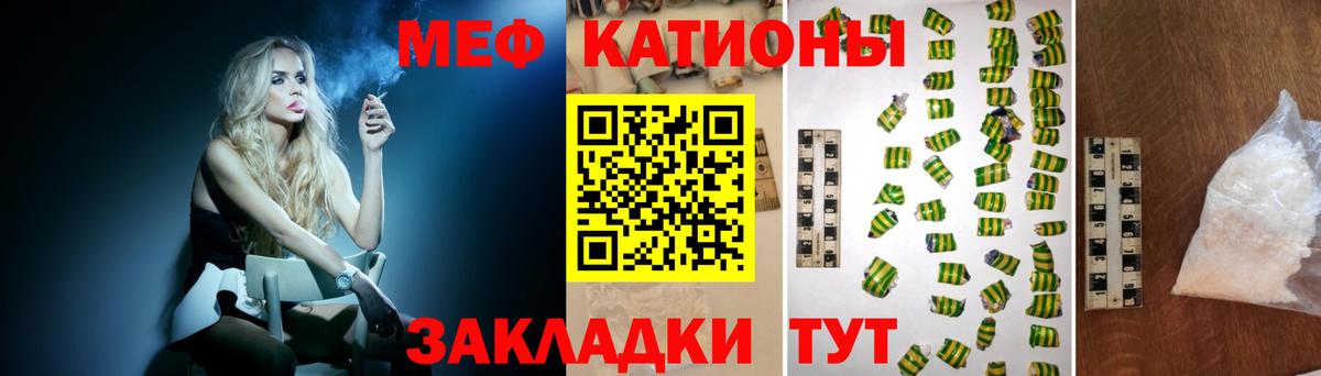 Меф мяу мяу мука Новочебоксарск