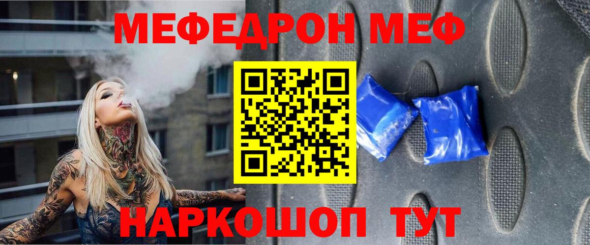 Мефедрон  Мефедрон  МЯУ-МЯУ VHQ  Вход с VPN  МЕФ кристаллы  Новочебоксарск 