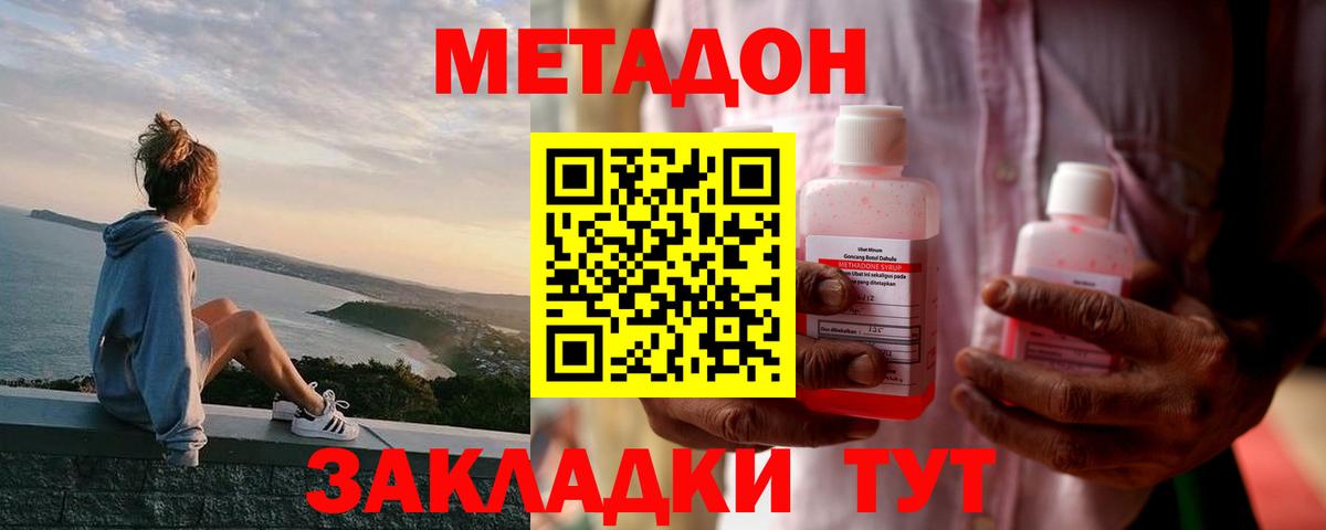 Новочебоксарск    зеркало  Вход с VPN  Метадон белоснежный 
