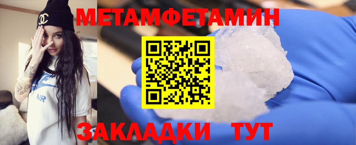 МЕТАМФЕТАМИН Декстрометамфетамин 99.9% Новочебоксарск