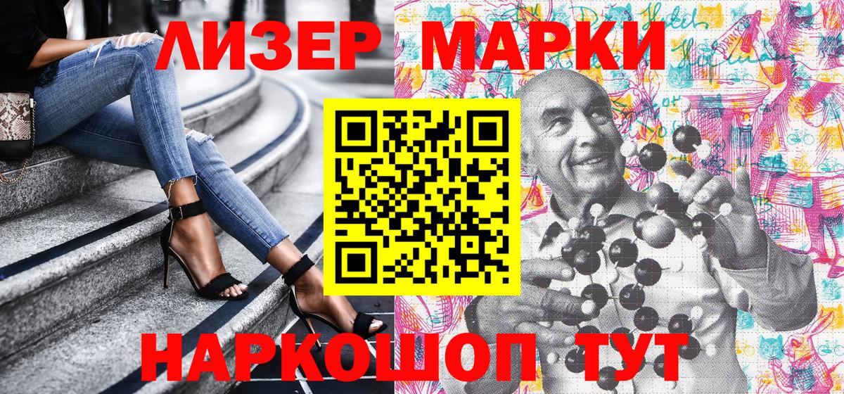 Марки NBOMe 1,8мг  Марки NBOMe 1,8мг  Вход с VPN  Новочебоксарск 