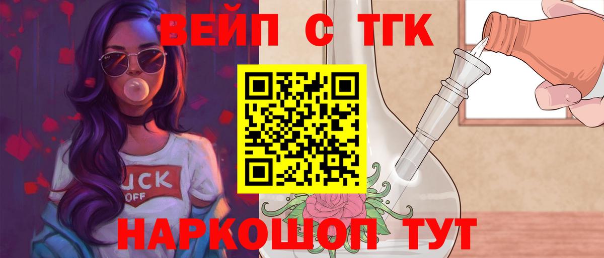 Дистиллят ТГК жижа Новочебоксарск