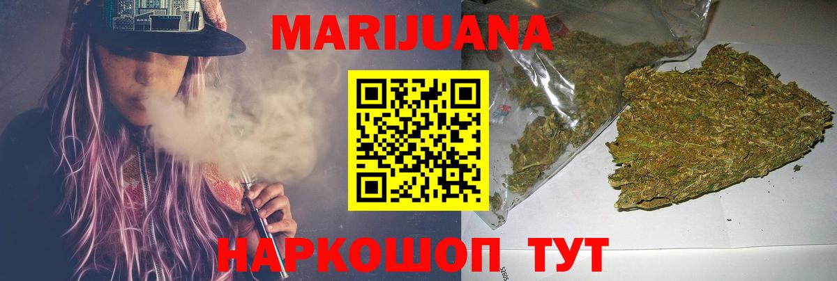 МАРИХУАНА OG Kush  МАРИХУАНА LSD WEED  Каннабис планчик  Новочебоксарск  Вход с VPN  Бошки Шишки тримм 